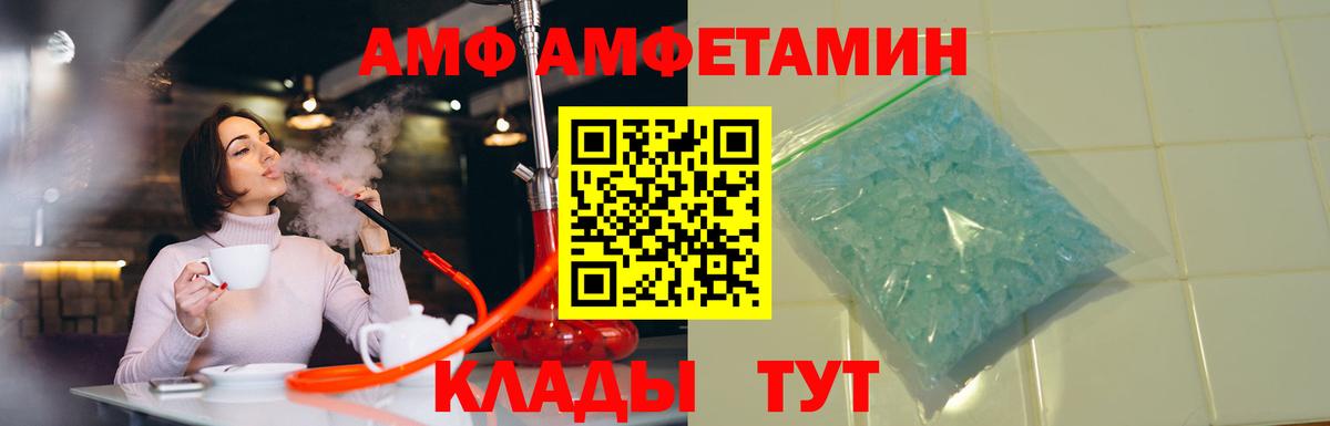 АМФ  Вход с VPN  Тихорецк  АМФ Розовый 