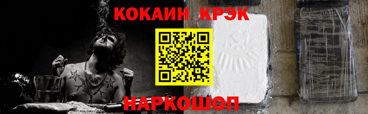 Cocaine Колумбийский  КОКАИН  Тихорецк  Вход с VPN  COCAIN 98% 