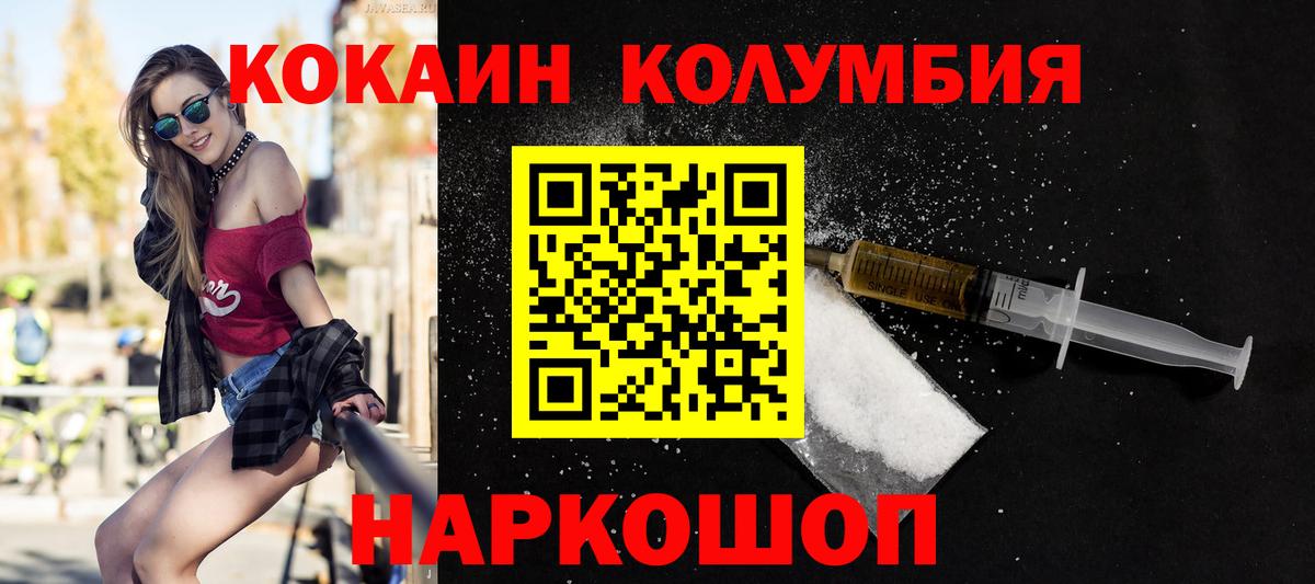 КОКАИН 98% Тихорецк