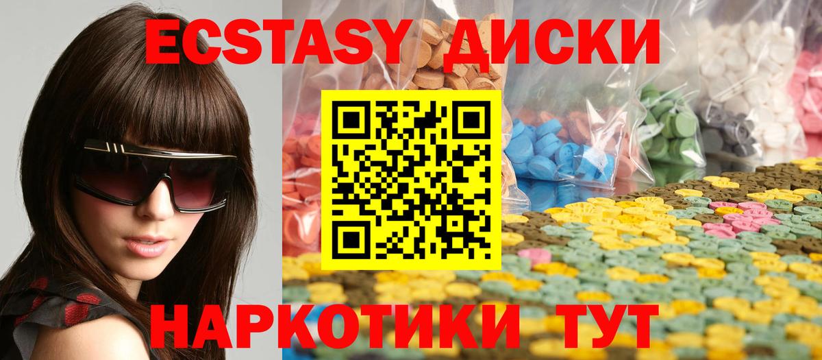Экстази 99%  Вход с VPN  Ecstasy  Тихорецк 
