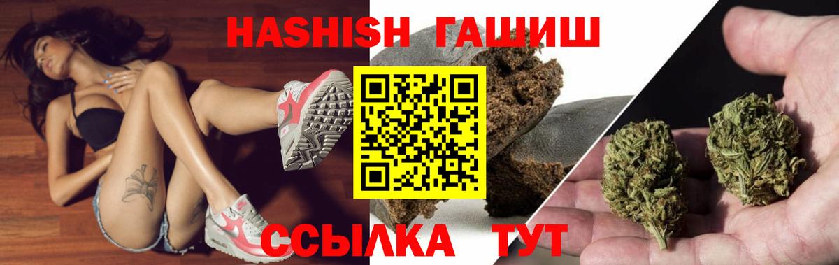 купить наркотики цена  ГАШИШ hashish  ГАШ Ice-O-Lator  Вход с VPN  Тихорецк 