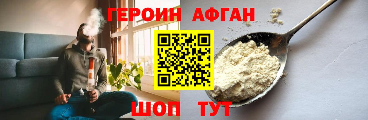 ГЕРОИН  ГЕРОИН Heroin  Вход с VPN  Тихорецк 