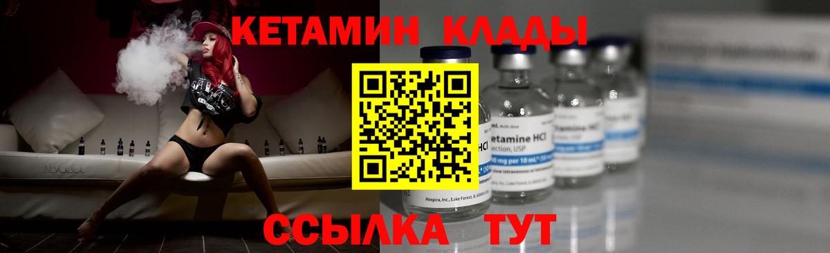 Кетамин VHQ  Вход с VPN  Кетамин VHQ  Тихорецк 