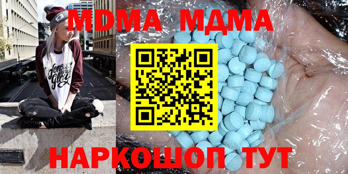 Тихорецк  МДМА кристаллы  Вход с VPN 