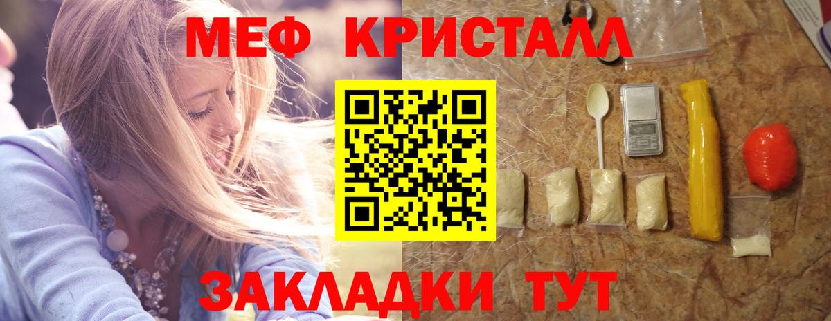 Меф мяу мяу Тихорецк