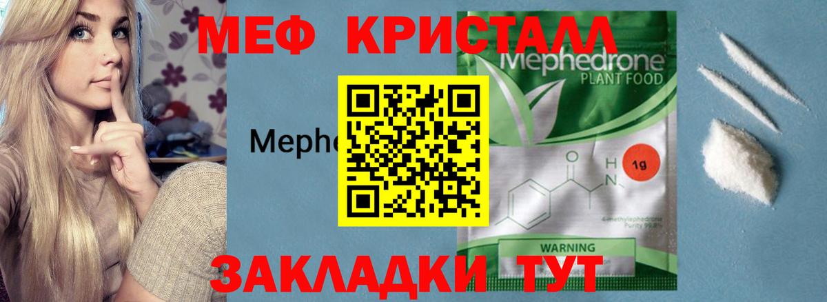Тихорецк  Мефедрон mephedrone  Мефедрон mephedrone  Мефедрон  Вход с VPN 