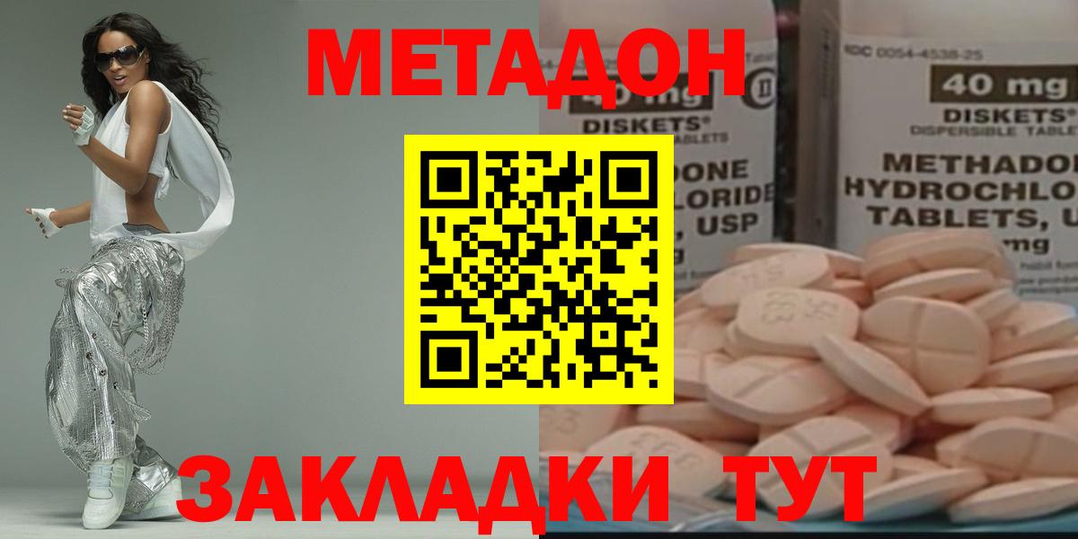 Тихорецк  гидра ссылка  Метадон белоснежный  Вход с VPN  Метадон VHQ 