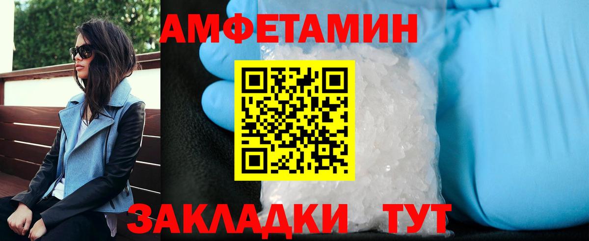 Метамфетамин пудра  Вход с VPN  Тихорецк 