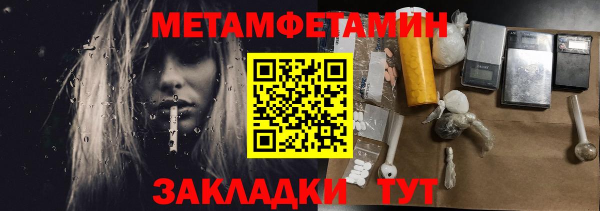 Первитин Декстрометамфетамин 99.9% Тихорецк