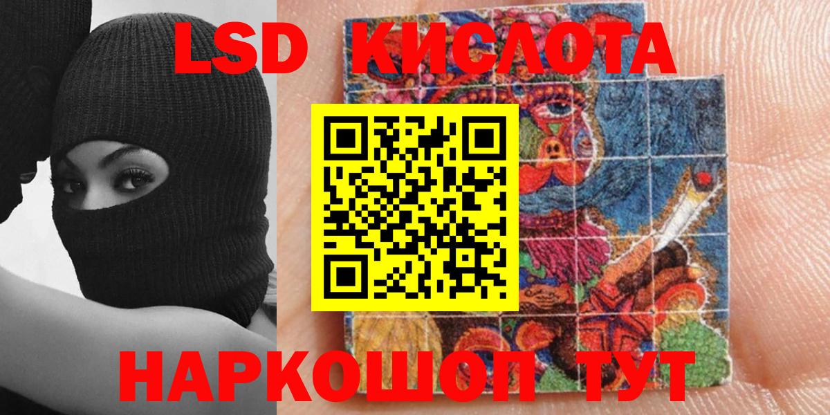 Тихорецк  Наркотические марки 1,5мг  Наркотические марки 1,5мг  Вход с VPN 