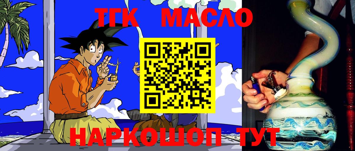 ТГК вейп с тгк Тихорецк