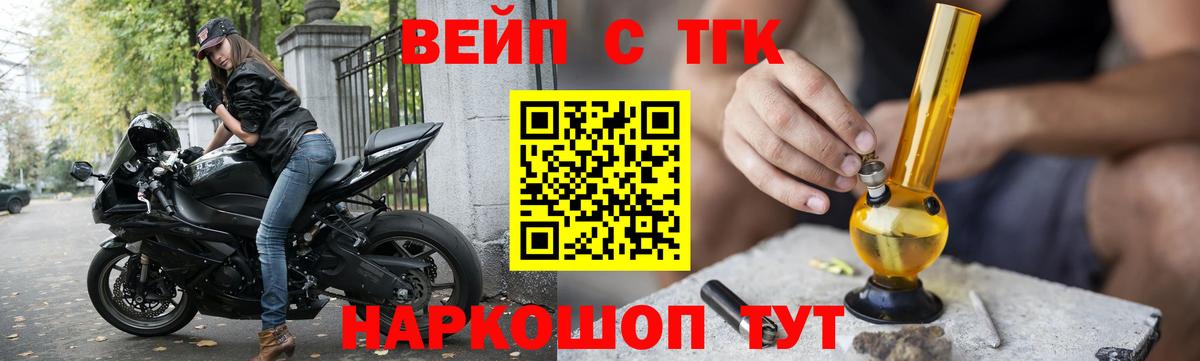 Дистиллят ТГК жижа  ТГК концентрат  купить наркотики цена  Вход с VPN  OMG   Тихорецк 